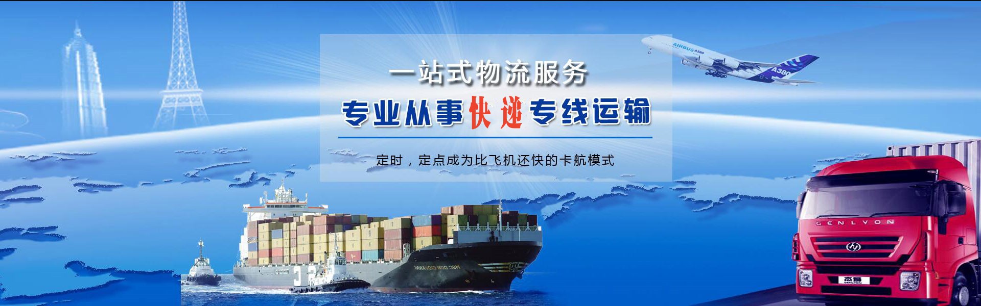 缙云到葡萄牙物流公司-缙云至葡萄牙物流专线-缙云空运到葡萄牙-优时通物流有限公司