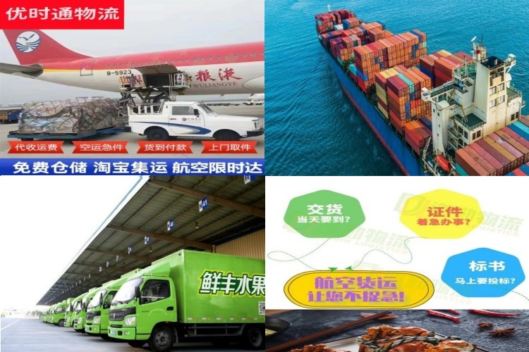 缙云到葡萄牙航空货运公司-缙云到葡萄牙物流专线